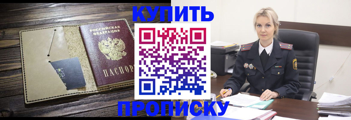 прописка иностранных граждан в Амурске