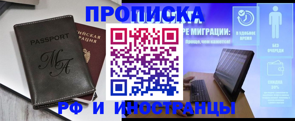 найти адрес прописки в Амурске