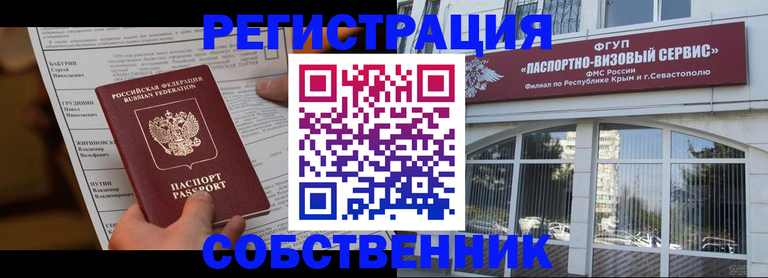 прописка для кредита в Амурске