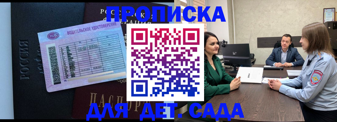 миграционный учет в Амурске